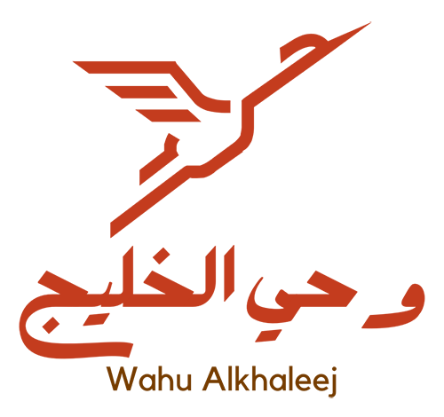 وحي الخليج – Wahu Alkhaleej